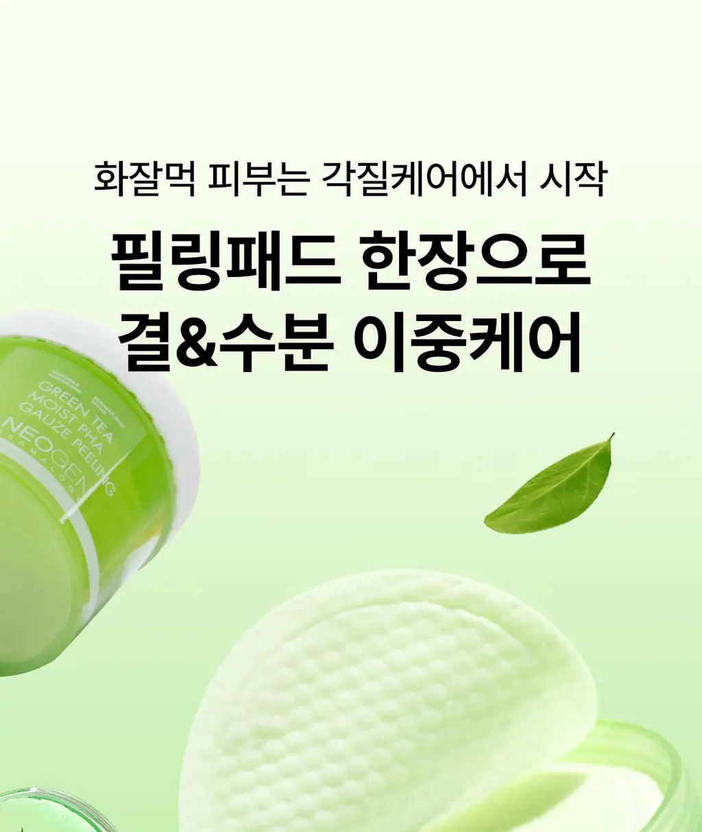 [수분필링] 그린티 모이스트 수분필링 토너 패드 30매 상세페이지 1